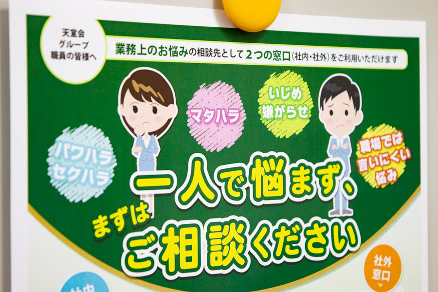 悩み相談窓口