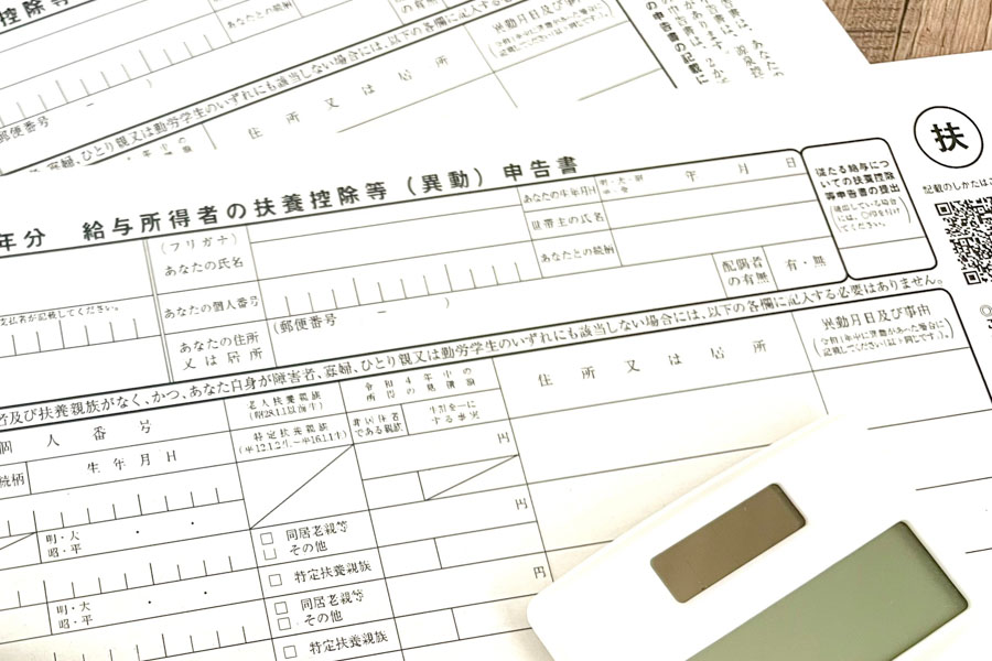 労務手続き