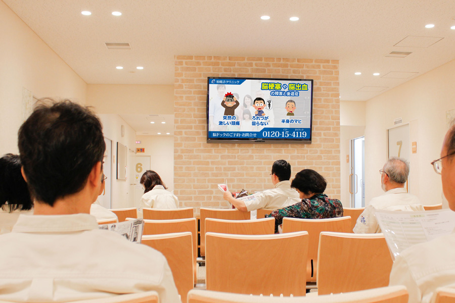 待合室でのデジタルサイネージ広告