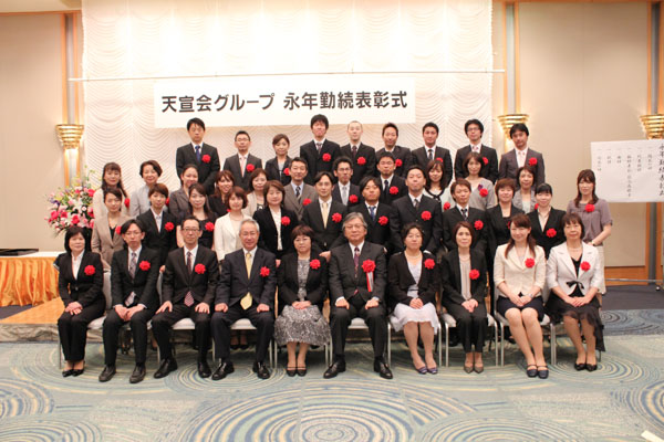 永年勤続表彰式